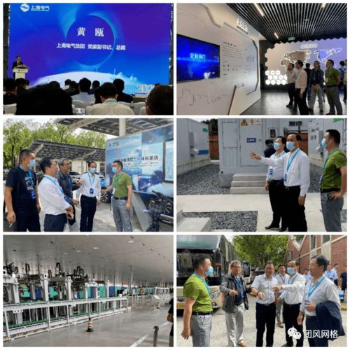 鲍江民一行赴上海电气智慧能源推介会开展招商活动 深化电气科技合作