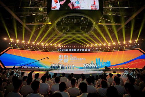 勇做科技创新追光者 2024中国网络文明大会‘未来之夜’聚焦电气科技新篇章